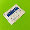 ※大小2サイズ、7枚1袋550円～「ボルタレンの病院用湿布！【札幌市東区くすりやカホン】」