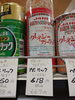 クレイジーガーリック「こんな商品あります[阪急桂駅西口徒歩3分食品スーパー]」
