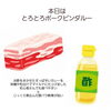 いつものごとく、豚バラ軟骨は煮崩れる寸前です…「今日は「とろとろポークビンダルー」です！」