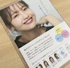 「"ジブンらしい"が好きになる♡」