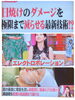 「ホンマでっかTVでしてましたね」