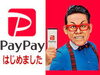 「『各種証明や市税の支払い（浦安市）』」