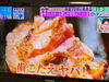 「濃厚な希少部位“タンすじ”が美味い！！」