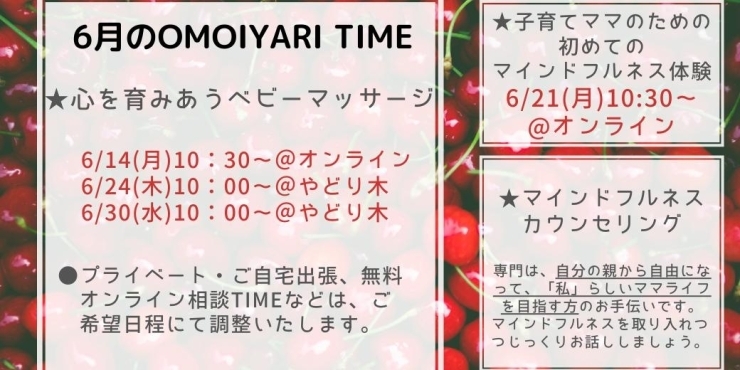 イヤイヤ期が待ち遠しくなるコツ 忙しいママにぴったりのセルフケアを手に入れよう ベビーマッサージ西葛西 小岩 Omoiyari Timeのニュース まいぷれ 江戸川区 イヤイヤ期が待ち遠しくなるコツ 忙しいママにぴったりのセルフケアを手に入れよう ベビーマッサージ西葛西 小岩 Omoiyari Timeのニュース まいぷれ 江戸川区