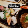 にぎりBセット　1350円(税込)「🍣 匠の技が光る「特上にぎり」✨　京阪本線牧野駅より徒歩1分🍣『立ち食い寿司』専門店　桜すし🍣」