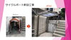 「サイクルポート（自転車置き場）新設工事」