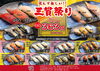 「【旬楽・クリッパー  ９月も開催！三貫祭り！！】」