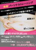 超人気メニューです！！「9月キャンペーン！！」