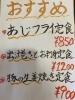 今日のおすすめ新メニュー 西院でおだしにこだわりのある男性一人ランチにオススメな和食定食屋 うまい処 京てんとうのニュース まいぷれ 京都市右京区