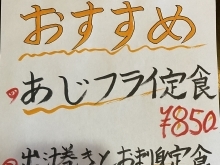 今日のおすすめ新メニュー【西院でおだしにこだわりのある男性一人ランチにオススメな和食定食屋】