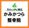 No 013 肩こり 子育て デスクワーク 西京区 腰痛 肩こり 頭痛 ストレッチ マッサージ かみかつら整骨院のニュース まいぷれ 京都市西京区 南区