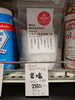 シチリア産大粒岩塩「こんな商品あります[阪急桂駅西口徒歩3分食品スーパー]」