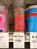 ヒマラヤ ピンクソルト「こんな商品あります[阪急桂駅西口徒歩3分食品スーパー]」