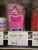 ヒマラヤソルト 細塩「こんな商品あります[阪急桂駅西口徒歩3分食品スーパー]」