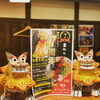 麺志本店　7周年「麺志本店　７周年祭」
