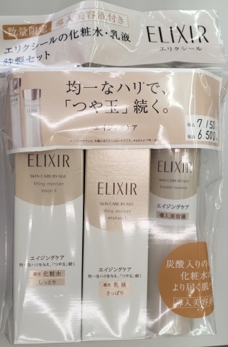 ELIXIRｼｭﾍﾟﾘｴﾙ化粧水&乳液セット「なんと❗2,900円の炭酸パチパチ泡の導入美容液を資生堂ELIXIRエリクシールシリーズの化粧水&乳液をセット購入で貰える‼️〈洋光台の化粧品専門店マヤ化粧品店〉」