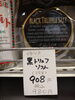 黒トリュフ塩「こんな商品あります[阪急桂駅西口徒歩3分食品スーパー]」