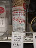 クレイジーソルトミックス「こんな商品あります[阪急桂駅西口徒歩3分食品スーパー]」