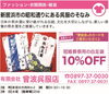 「あいゆい通信vol.6協賛店様を紹介します！」