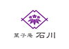 「営業時間変更のお知らせ【伊那市駅すぐのお土産にオススメなお菓子屋、菓子庵石川】」