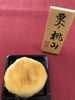 「栗入り桃山」