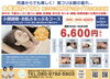 「マスクによる肌トラブル、たるみ、シミ、しわ、乾燥など、お悩みの方多いです！大好評のフェイシャルキャンペーンでお肌を変えるきっかけに」