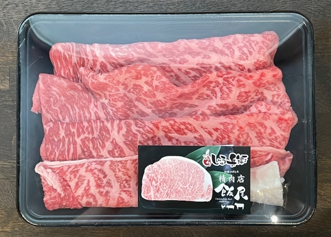 「私のあかがねポイント生活！『精肉店 飯尾』さんにて、プレゼント用のお肉を買いました！」