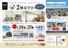お気軽に見学にお越しください！「9/18(土)～27(月)の期間、「常磐の杜」でモデルハウス見学会開催致します！」