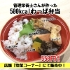 「管理栄養士さんが作ったわっぱ弁当！好評です」
