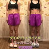 「人気沸騰中！！ダイエット￥30800」