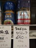 グルメセラミック「こんな商品あります[阪急桂駅西口徒歩3分食品スーパー]」
