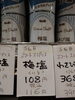 梅塩「こんな商品あります[阪急桂駅西口徒歩3分食品スーパー]」