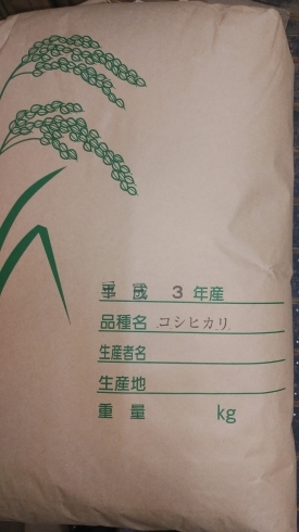 「新米 埼玉コシヒカリ 令和3年産」