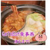 「GoToGoToEat食事券使えます(๑･̑◡･̑๑)出雲駅前【鍋や中じい】」