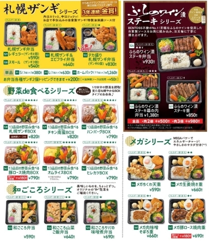 「今週の日替わりランチ　9/27～9/30のメニューです」