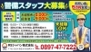 求人掲載写真です！「求人広告でました！！」