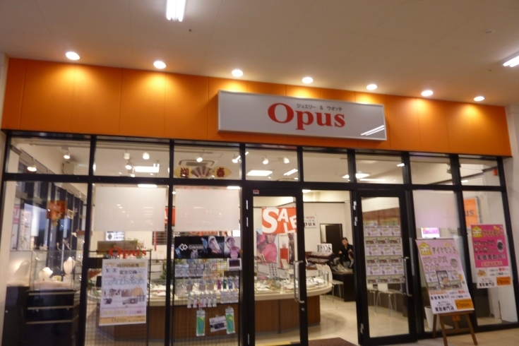 「ジュエリー＆ウオッチ OPUS （オーパス）」使わなくなった金・プラチナ・時計はありませんか？？