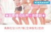 キラ肌 お客様体験談 | 10代T様「出雲市在住10代T様 | 全身脱毛VIOお顔2回目」