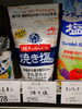 瀬戸のほんじお 焼き塩「こんな商品あります[阪急桂駅西口徒歩3分食品スーパー]」