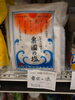 粟国の塩「こんな商品あります[阪急桂駅西口徒歩3分食品スーパー]」