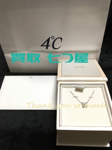 「(*´˘`*) 買取 七つ屋 米子店 レディースアクセサリー高価買取中！！！ネックレス ペンダント 指輪 リング ブレスレット 貴金属 金 プラチナ 4℃ エルメス シャネル ルイヴィトン カルティエ ティファニー グッチ フェンディ」