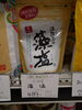 淡路島の藻塩「こんな商品あります[阪急桂駅西口徒歩3分食品スーパー]」