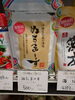 ぬちまーす「こんな商品あります[阪急桂駅西口徒歩3分食品スーパー]」