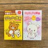 リラックマ♡コリラックマ「リラックマ♡お線香(੭ु ›ω‹ )੭ु⁾⁾♡ｷｬﾜﾜ」