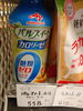 パルスイート液体カロリーゼロ「こんな商品あります[阪急桂駅西口徒歩3分食品スーパー]」