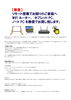 「学校のリモート授業を支援。無料でIT機器貸出・サポートしていただける会社をご紹介します。」