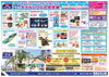 モデルハウス大見学祭「１１日（土）から「モデルハウス大見学祭」始まります！！【茂原ショッピングプラザアスモの隣りにある外房エリア唯一の総合住宅展示場】」