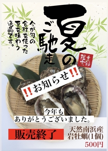 「地魚食道瓢(ひさご)からお知らせです。'٩(๑˃́ꇴ˂̀๑)」