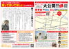 「家族がつながる間取り～10/23、10/24は三次市十日市東で新築現場見学会開催！ご予約はこちら！ ～三次市、庄原市、安芸高田市、世羅町、邑南町、美郷町、飯南町で新築を建てるなら県北の工務店♪SOU HOUSING 西部開発グループ～」