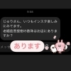 「嬉しい♡お問い合わせ٩(ˊᗜˋ*)و」